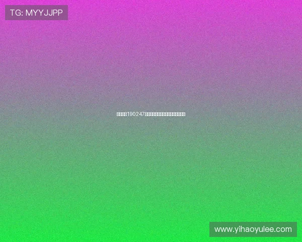 大乐透第190247期开奖结果揭晓：幸运号码正式公布